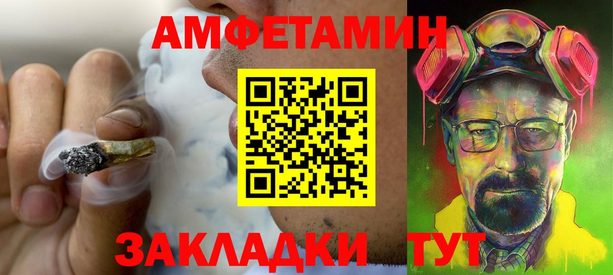 АМФЕТАМИН 98% Смоленск