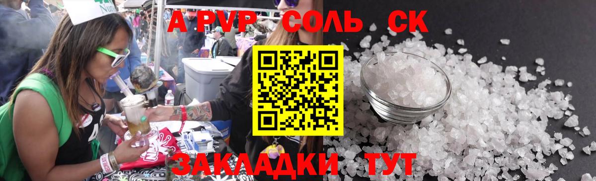 Alpha-PVP кристаллы Смоленск