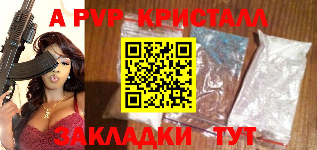 Смоленск  Alpha-PVP  Вход с VPN  Alfa_PVP VHQ  APVP кристаллы  Alfa_PVP Соль 