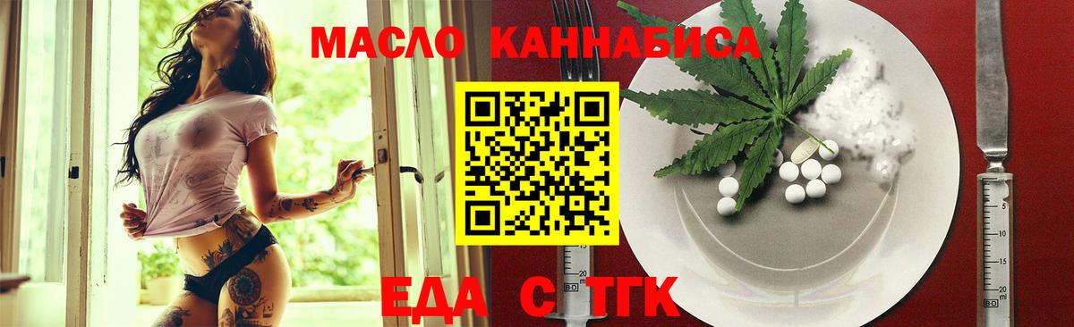 Печенье с ТГК марихуана  Вход с VPN  Смоленск 