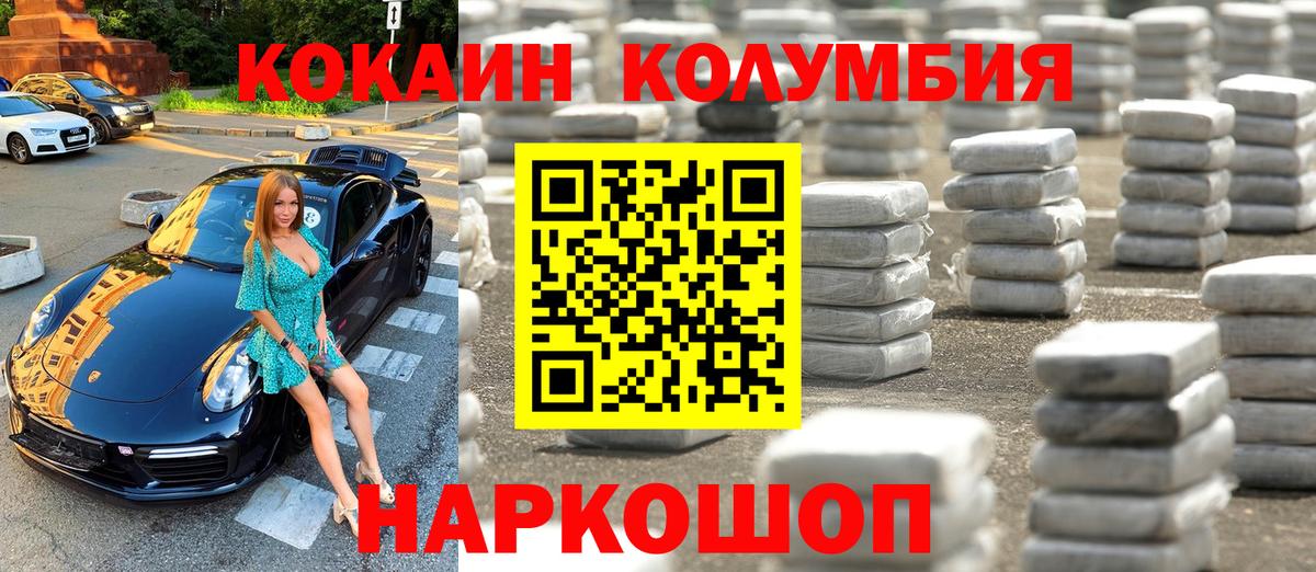 Cocaine Боливия Смоленск