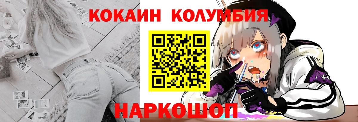 Смоленск  COCAIN 97%  Вход с VPN  Cocaine Эквадор 