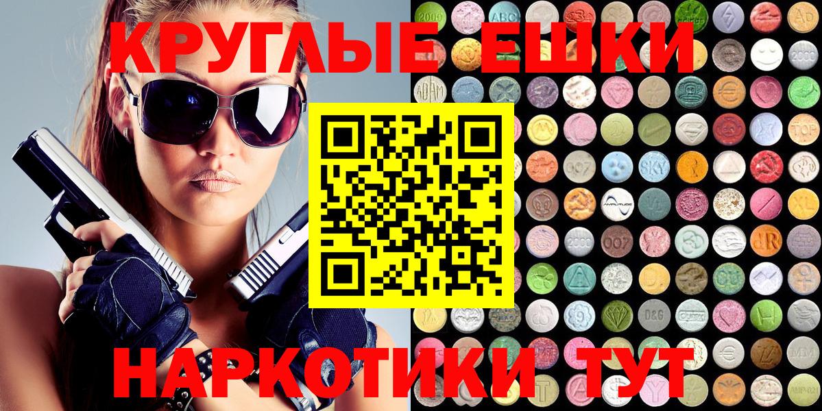 Экстази 300 mg Смоленск