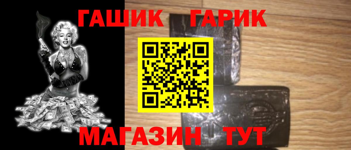 Гашиш 40% ТГК Смоленск