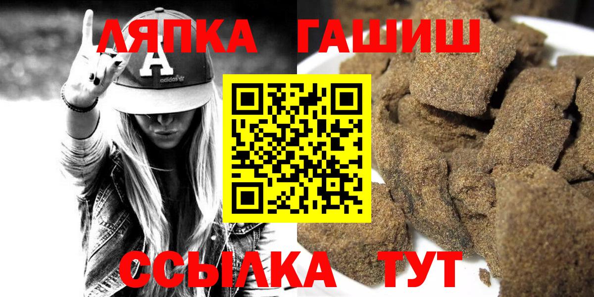 Смоленск  ГАШИШ Premium  ГАШИШ  Вход с VPN  ГАШ индика сатива 