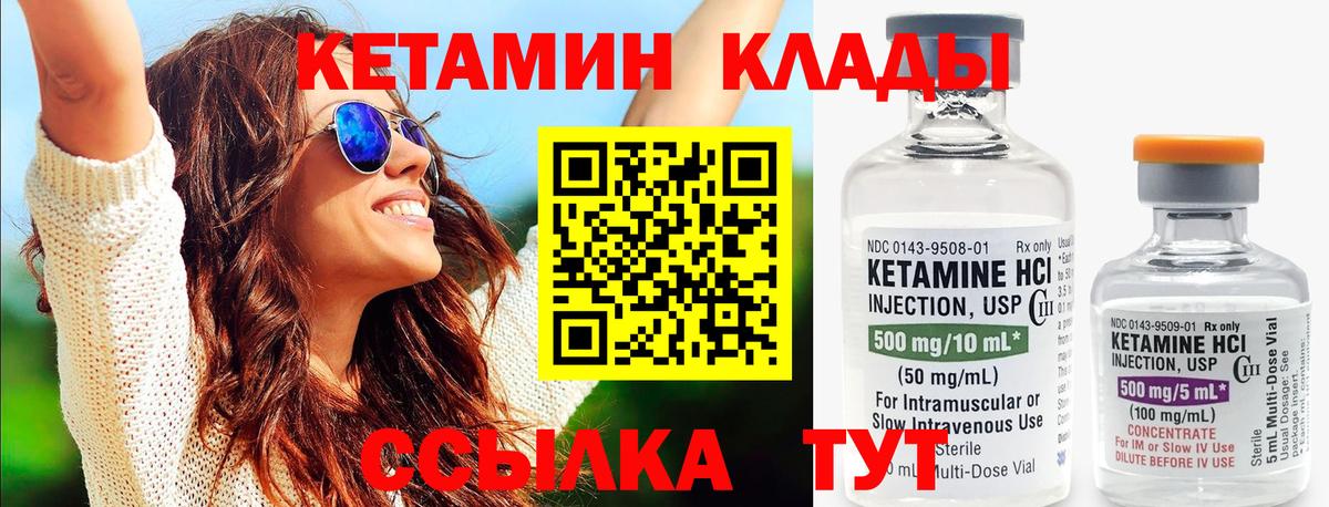 Кетамин VHQ  Вход с VPN  Смоленск 