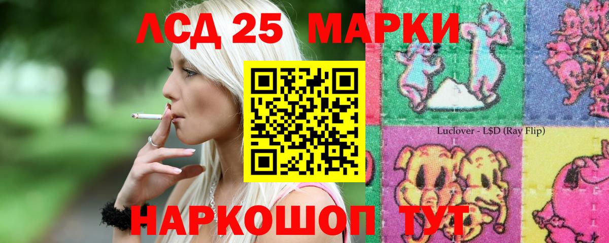 ЛСД экстази кислота  ЛСД экстази кислота  Вход с VPN  Смоленск 