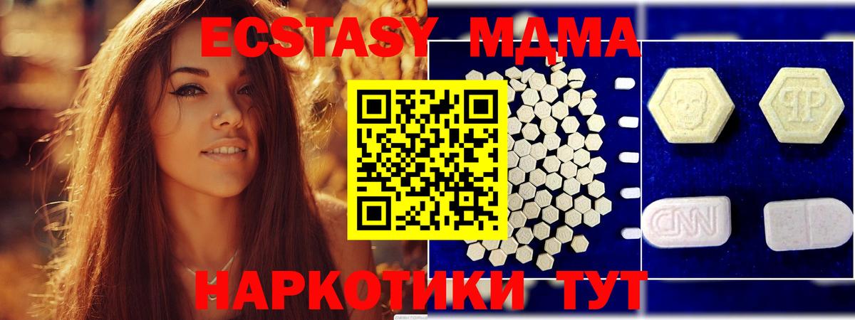 МДМА  MDMA VHQ  Вход с VPN  МДМА Molly  Смоленск 