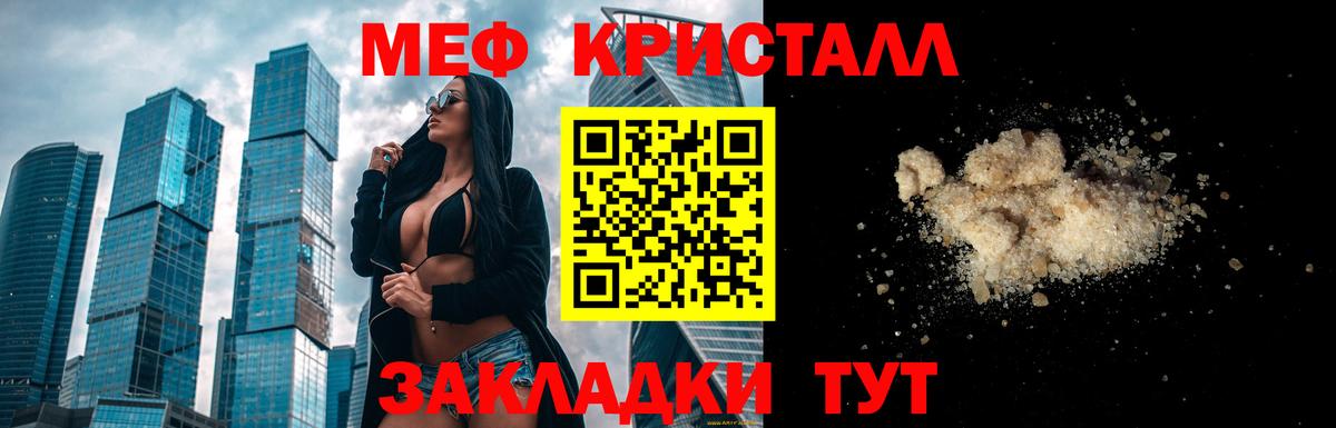 Меф  Меф mephedrone  МЯУ-МЯУ мука  Мефедрон  Вход с VPN  Смоленск 