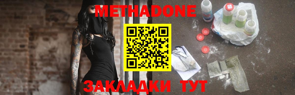 МЕТАДОН кристалл    зеркало  МЕТАДОН белоснежный  Смоленск  Вход с VPN 