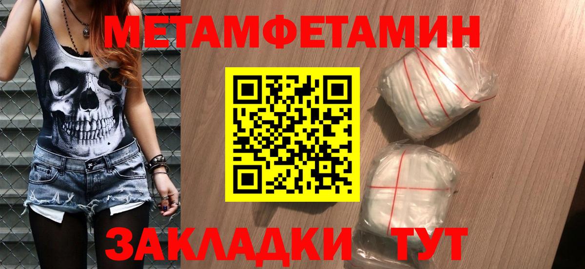 МЕТАМФЕТАМИН мет Смоленск