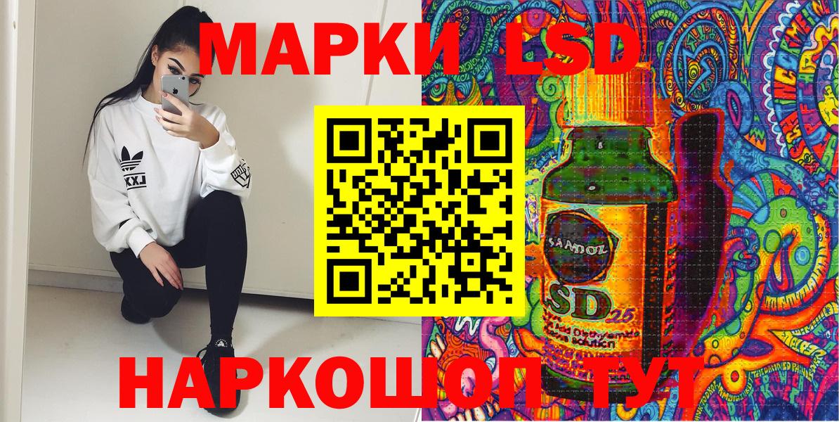 Смоленск  Марки 25I-NBOMe 1,5мг  Марки NBOMe  Вход с VPN 