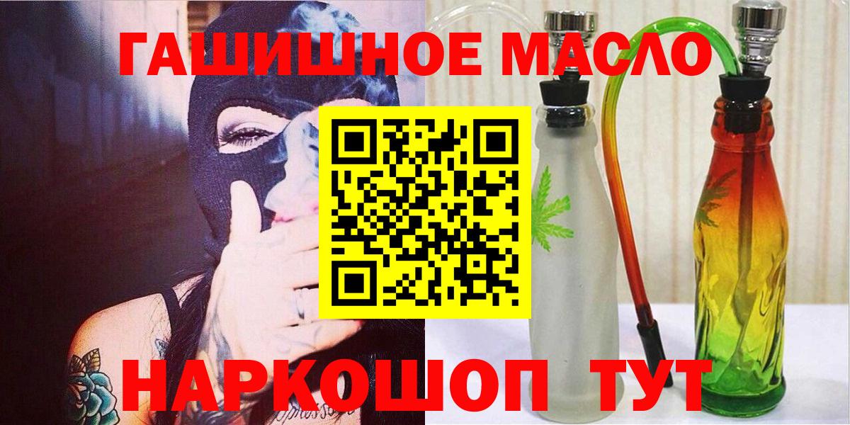ТГК жижа Смоленск